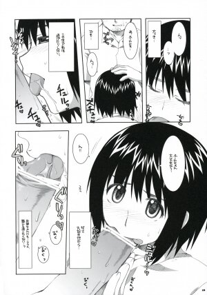 [Alpha to Yukaina Nakamatachi (Alpha)] Konkai Kagiri! (Yotsubato!) - Page 17