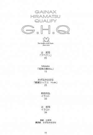 (C63) [Pantsu Kishidan (Tsuji Takeshi)] G.H.Q Gainax Hiramatsu Qualify (Abenobashi Mahou Shoutengai, FLCL) - Page 3
