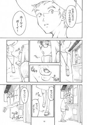 (C63) [Pantsu Kishidan (Tsuji Takeshi)] G.H.Q Gainax Hiramatsu Qualify (Abenobashi Mahou Shoutengai, FLCL) - Page 14