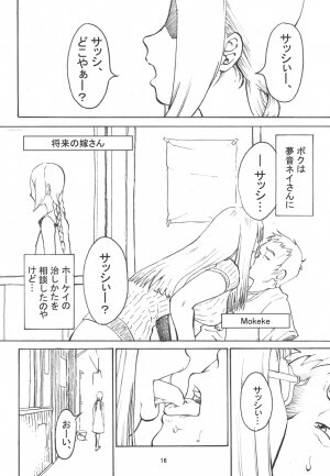 (C63) [Pantsu Kishidan (Tsuji Takeshi)] G.H.Q Gainax Hiramatsu Qualify (Abenobashi Mahou Shoutengai, FLCL) - Page 15