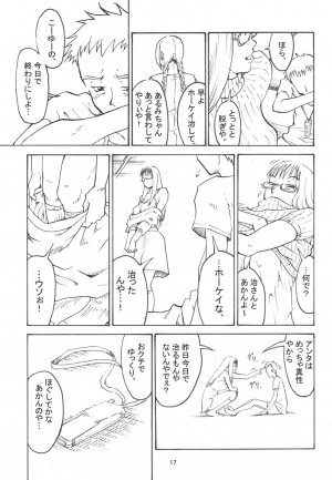 (C63) [Pantsu Kishidan (Tsuji Takeshi)] G.H.Q Gainax Hiramatsu Qualify (Abenobashi Mahou Shoutengai, FLCL) - Page 16
