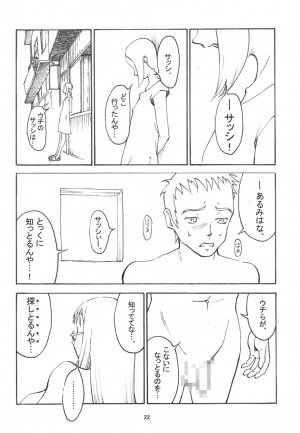 (C63) [Pantsu Kishidan (Tsuji Takeshi)] G.H.Q Gainax Hiramatsu Qualify (Abenobashi Mahou Shoutengai, FLCL) - Page 21