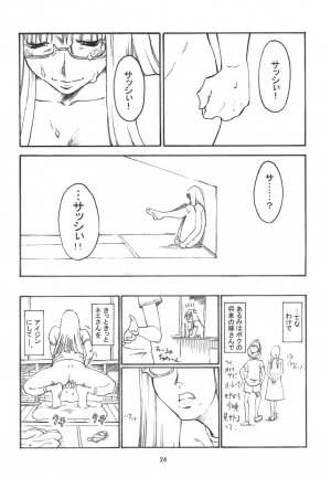 (C63) [Pantsu Kishidan (Tsuji Takeshi)] G.H.Q Gainax Hiramatsu Qualify (Abenobashi Mahou Shoutengai, FLCL) - Page 23