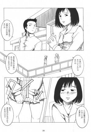 (C63) [Pantsu Kishidan (Tsuji Takeshi)] G.H.Q Gainax Hiramatsu Qualify (Abenobashi Mahou Shoutengai, FLCL) - Page 25