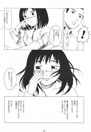 (C63) [Pantsu Kishidan (Tsuji Takeshi)] G.H.Q Gainax Hiramatsu Qualify (Abenobashi Mahou Shoutengai, FLCL) - Page 27