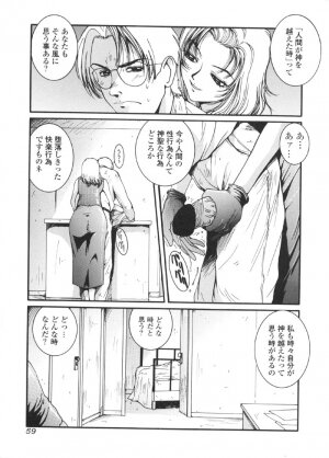 [MAC-V] Kageki Na Shukujo - Page 60