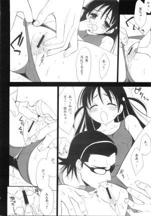 (Comic Castle 2005) [Teruo Haruo (Kanekiyo Miwa)] Hige-seito Harima! 4.5 (School Rumble) - Page 15