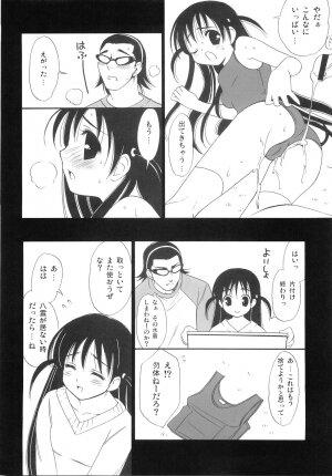 (Comic Castle 2005) [Teruo Haruo (Kanekiyo Miwa)] Hige-seito Harima! 4.5 (School Rumble) - Page 19