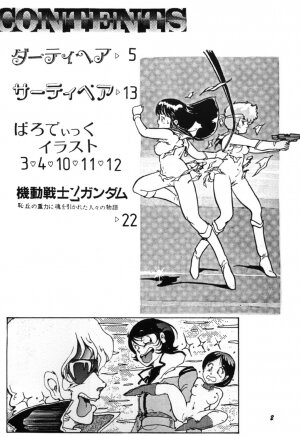 [Studio SFC (Various)] Parodic 2 (Dirty Pair) - Page 2