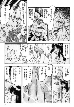 [Studio SFC (Various)] Parodic 2 (Dirty Pair) - Page 7