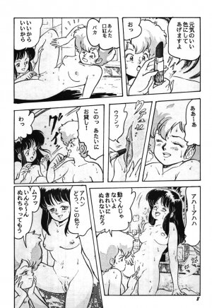 [Studio SFC (Various)] Parodic 2 (Dirty Pair) - Page 8