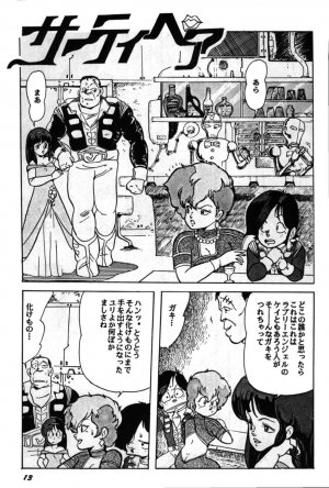 [Studio SFC (Various)] Parodic 2 (Dirty Pair) - Page 13