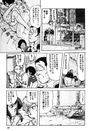 [Studio SFC (Various)] Parodic 2 (Dirty Pair) - Page 15