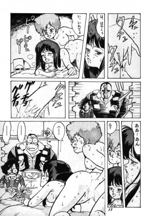 [Studio SFC (Various)] Parodic 2 (Dirty Pair) - Page 17