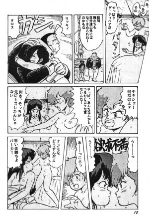 [Studio SFC (Various)] Parodic 2 (Dirty Pair) - Page 18