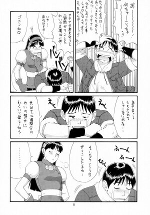 (C55) [Saigado (Ishoku Dougen)] THE ATHENA & FRIENDS '98 (King of Fighters) - Page 7