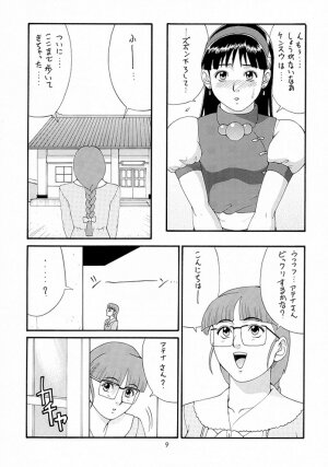 (C55) [Saigado (Ishoku Dougen)] THE ATHENA & FRIENDS '98 (King of Fighters) - Page 8