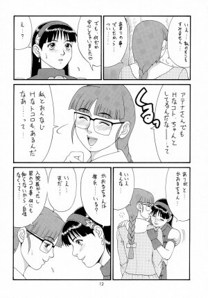 (C55) [Saigado (Ishoku Dougen)] THE ATHENA & FRIENDS '98 (King of Fighters) - Page 11