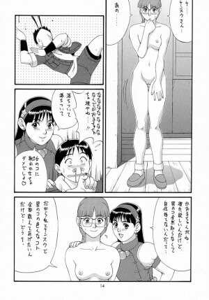 (C55) [Saigado (Ishoku Dougen)] THE ATHENA & FRIENDS '98 (King of Fighters) - Page 13