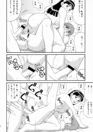 (C55) [Saigado (Ishoku Dougen)] THE ATHENA & FRIENDS '98 (King of Fighters) - Page 21