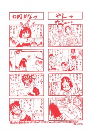 [Kurita Yuugo] Shoujo wa Inu no Yume o Miru - The Girl Dreams Dogs - Page 4