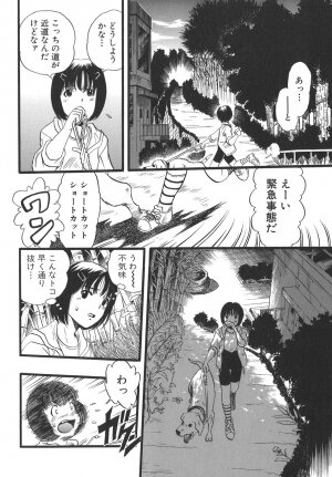 [Kurita Yuugo] Shoujo wa Inu no Yume o Miru - The Girl Dreams Dogs - Page 10
