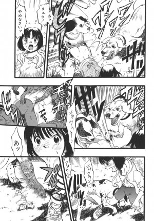 [Kurita Yuugo] Shoujo wa Inu no Yume o Miru - The Girl Dreams Dogs - Page 13