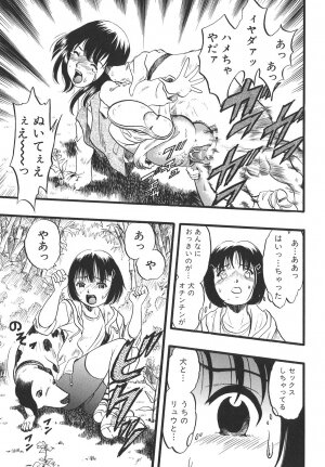 [Kurita Yuugo] Shoujo wa Inu no Yume o Miru - The Girl Dreams Dogs - Page 17