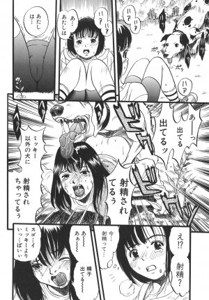 [Kurita Yuugo] Shoujo wa Inu no Yume o Miru - The Girl Dreams Dogs - Page 18