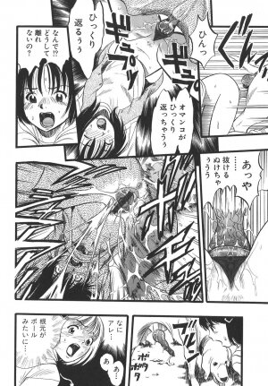 [Kurita Yuugo] Shoujo wa Inu no Yume o Miru - The Girl Dreams Dogs - Page 20