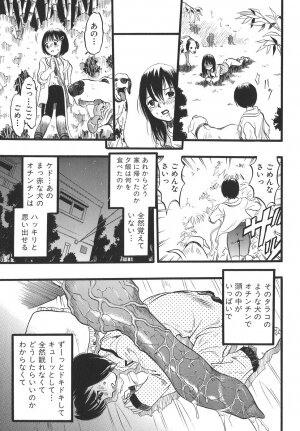 [Kurita Yuugo] Shoujo wa Inu no Yume o Miru - The Girl Dreams Dogs - Page 21