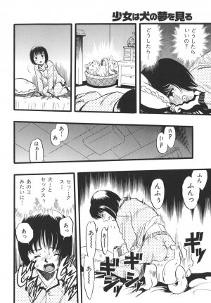 [Kurita Yuugo] Shoujo wa Inu no Yume o Miru - The Girl Dreams Dogs - Page 22