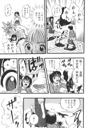 [Kurita Yuugo] Shoujo wa Inu no Yume o Miru - The Girl Dreams Dogs - Page 27