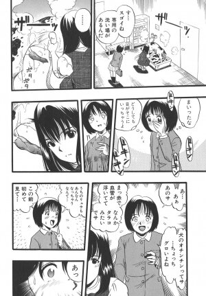 [Kurita Yuugo] Shoujo wa Inu no Yume o Miru - The Girl Dreams Dogs - Page 28