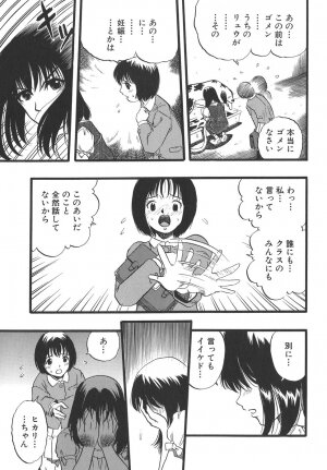 [Kurita Yuugo] Shoujo wa Inu no Yume o Miru - The Girl Dreams Dogs - Page 29