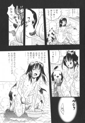 [Kurita Yuugo] Shoujo wa Inu no Yume o Miru - The Girl Dreams Dogs - Page 31