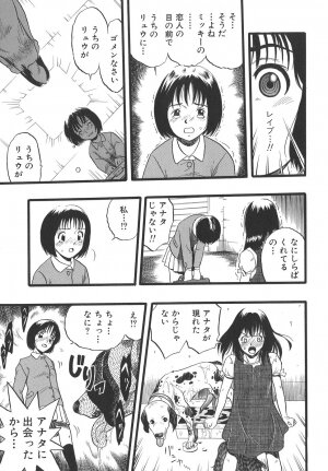 [Kurita Yuugo] Shoujo wa Inu no Yume o Miru - The Girl Dreams Dogs - Page 33
