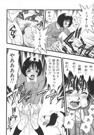 [Kurita Yuugo] Shoujo wa Inu no Yume o Miru - The Girl Dreams Dogs - Page 34
