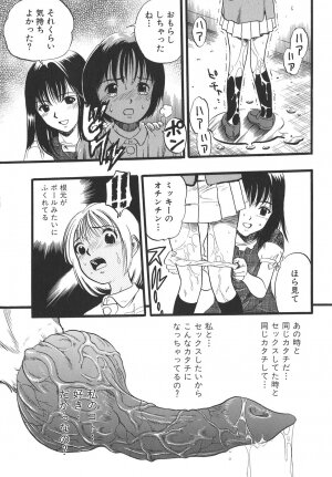 [Kurita Yuugo] Shoujo wa Inu no Yume o Miru - The Girl Dreams Dogs - Page 35