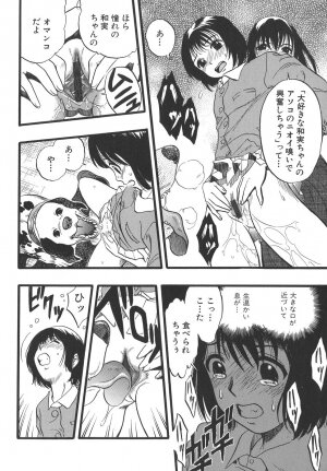 [Kurita Yuugo] Shoujo wa Inu no Yume o Miru - The Girl Dreams Dogs - Page 36