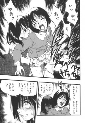 [Kurita Yuugo] Shoujo wa Inu no Yume o Miru - The Girl Dreams Dogs - Page 37