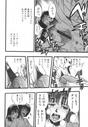 [Kurita Yuugo] Shoujo wa Inu no Yume o Miru - The Girl Dreams Dogs - Page 38