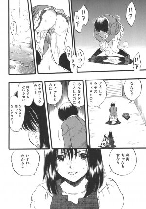 [Kurita Yuugo] Shoujo wa Inu no Yume o Miru - The Girl Dreams Dogs - Page 42