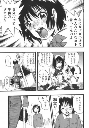 [Kurita Yuugo] Shoujo wa Inu no Yume o Miru - The Girl Dreams Dogs - Page 43