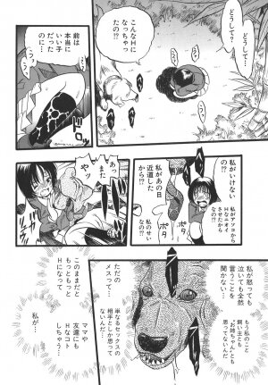 [Kurita Yuugo] Shoujo wa Inu no Yume o Miru - The Girl Dreams Dogs - Page 48