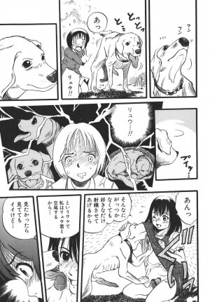 [Kurita Yuugo] Shoujo wa Inu no Yume o Miru - The Girl Dreams Dogs - Page 53