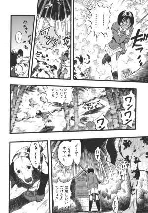 [Kurita Yuugo] Shoujo wa Inu no Yume o Miru - The Girl Dreams Dogs - Page 54