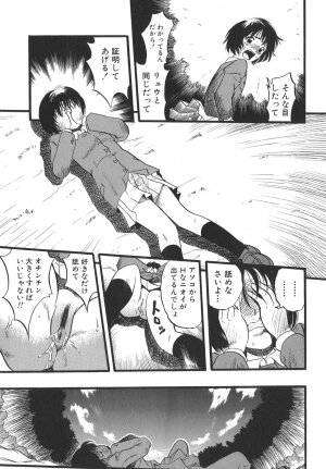 [Kurita Yuugo] Shoujo wa Inu no Yume o Miru - The Girl Dreams Dogs - Page 55