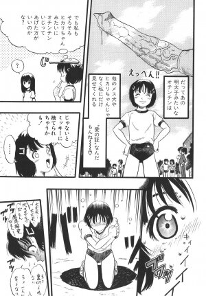 [Kurita Yuugo] Shoujo wa Inu no Yume o Miru - The Girl Dreams Dogs - Page 59