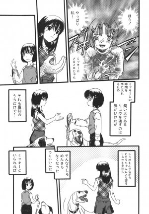 [Kurita Yuugo] Shoujo wa Inu no Yume o Miru - The Girl Dreams Dogs - Page 61